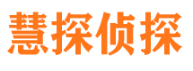 越城市私家侦探